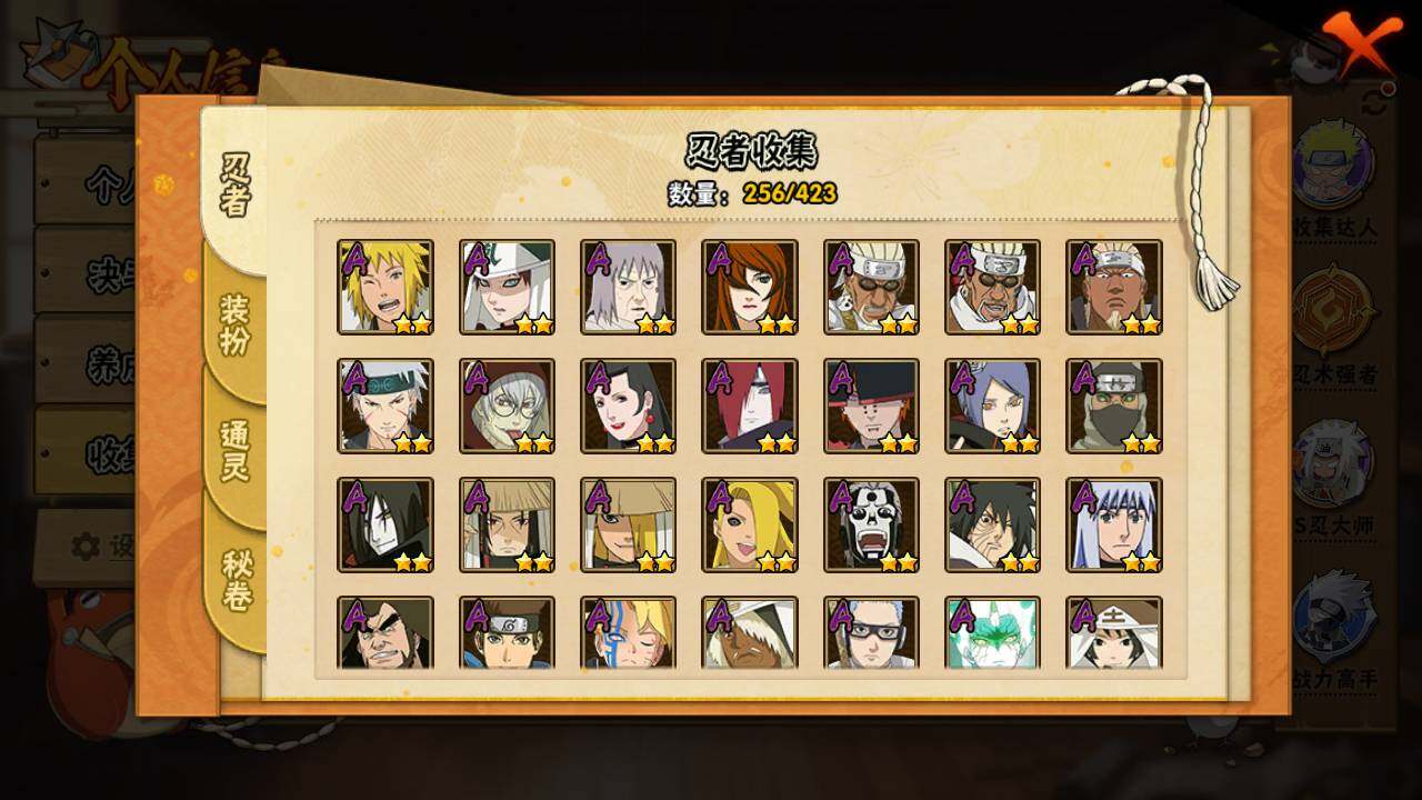 HYLFY46908火影忍者账号详情图7