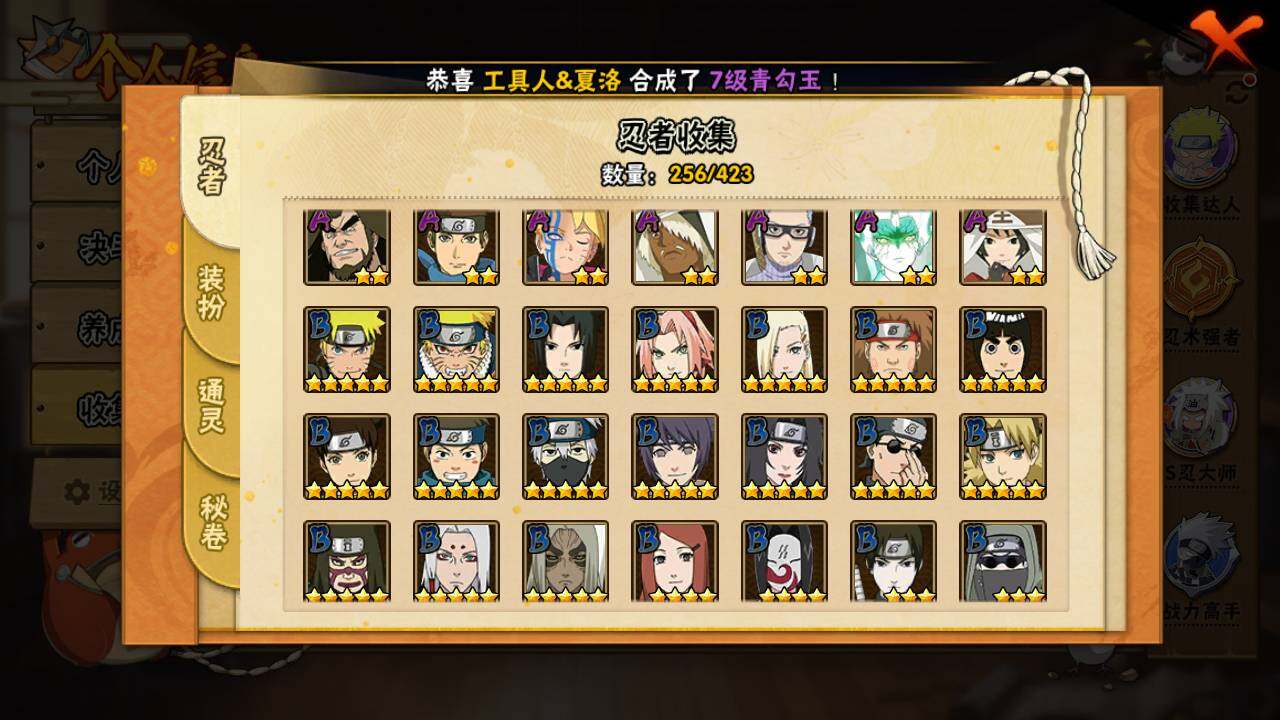 HYLFY46908火影忍者账号详情图8