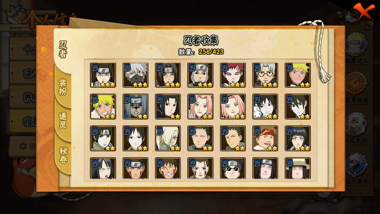 HYLFY46908火影忍者账号详情图9