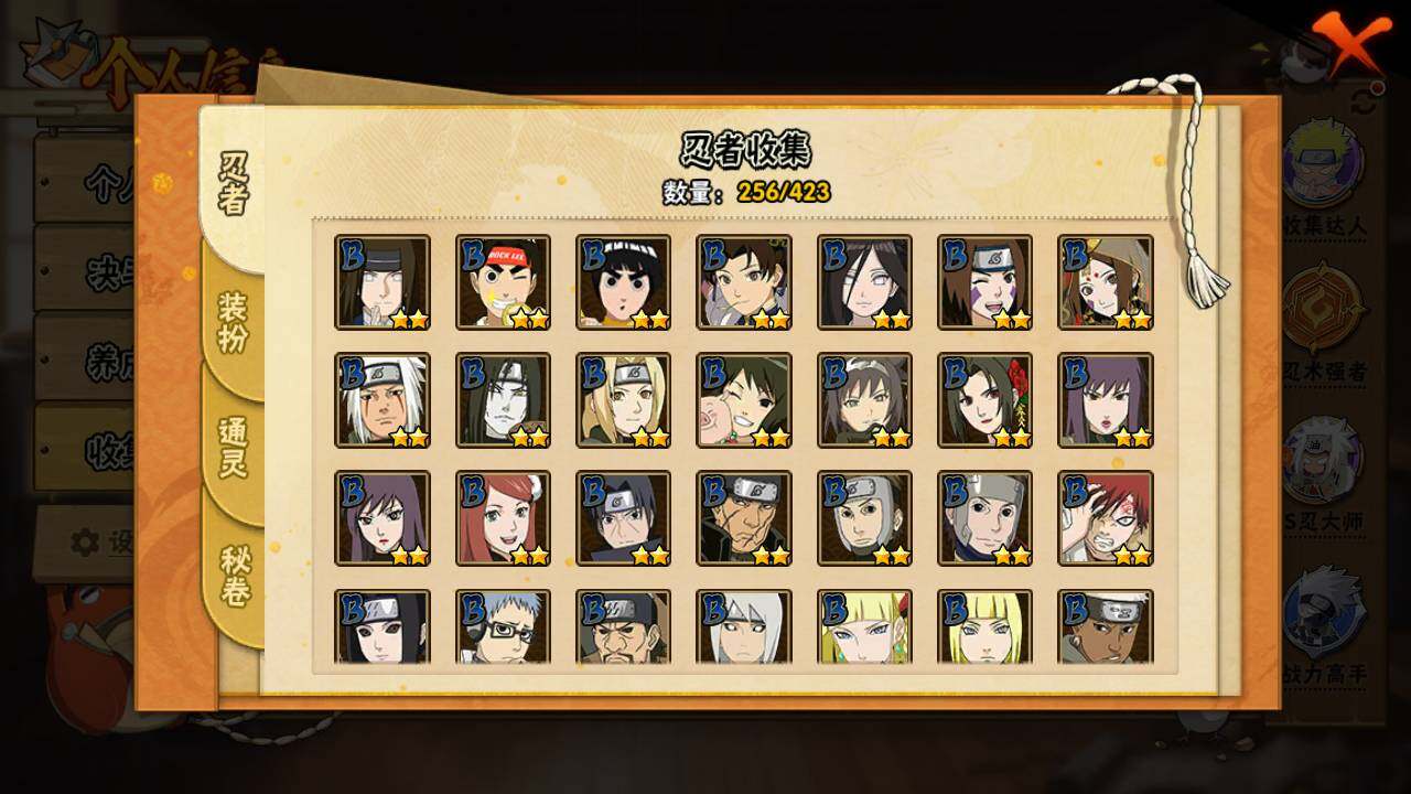 HYLFY46908火影忍者账号详情图10