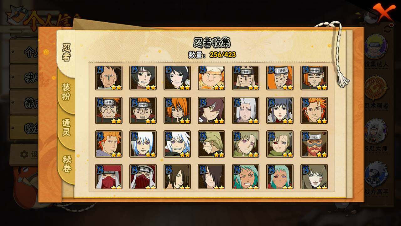 HYLFY46908火影忍者账号详情图11