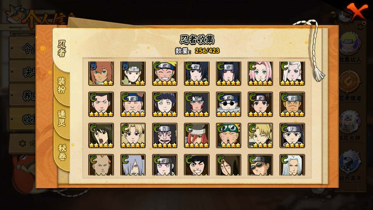 HYLFY46908火影忍者账号详情图12