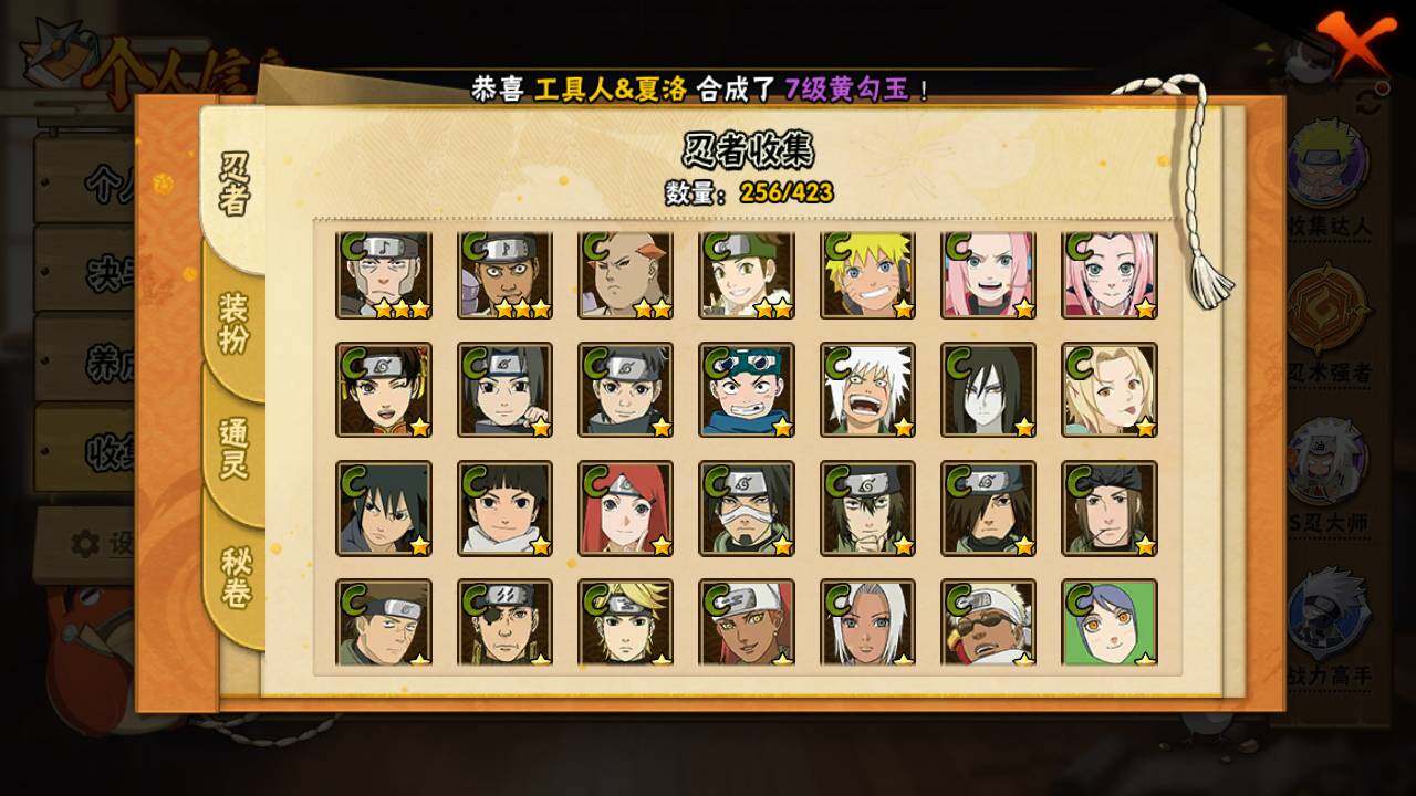 HYLFY46908火影忍者账号详情图13