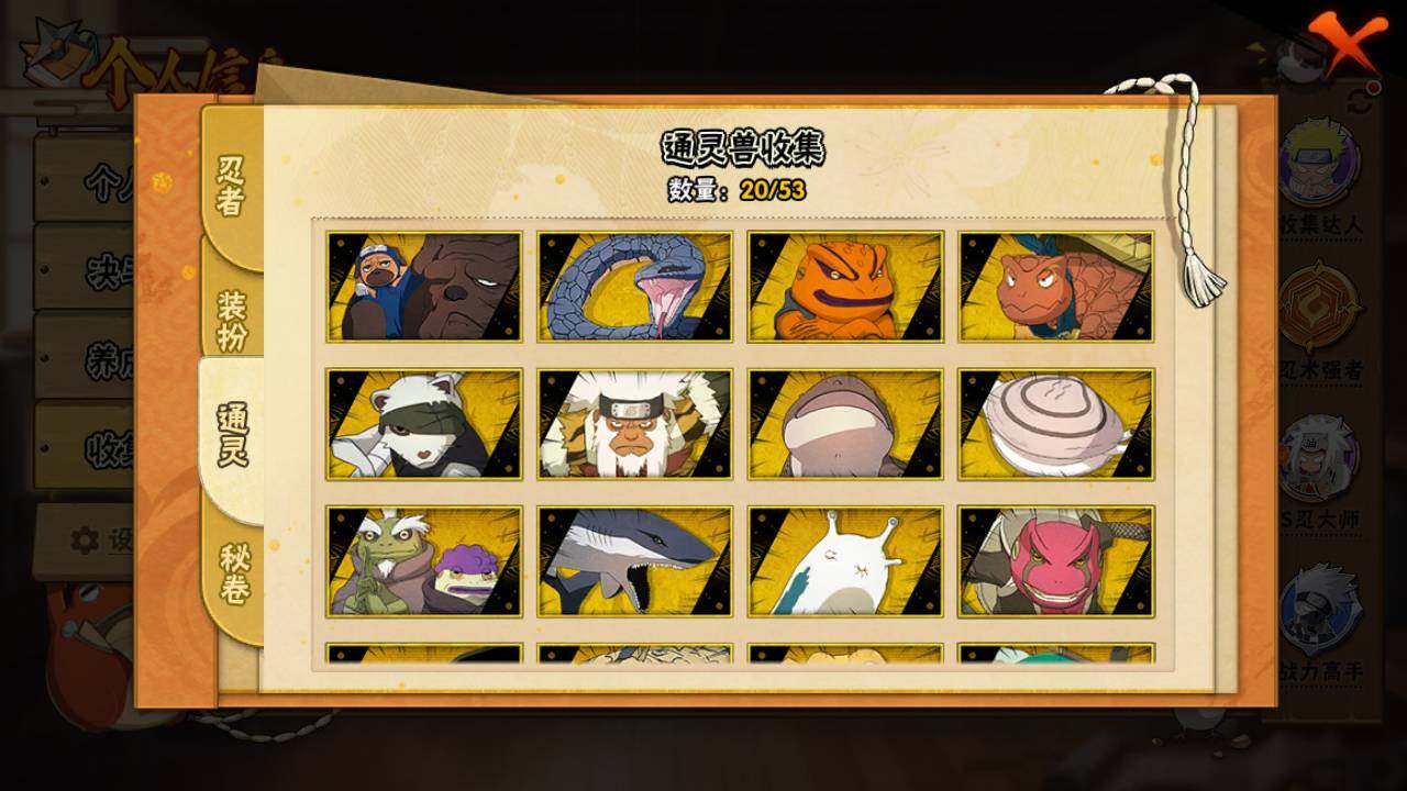 HYLFY46908火影忍者账号详情图15