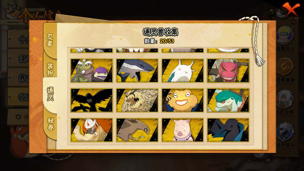 HYLFY46908火影忍者账号详情图16