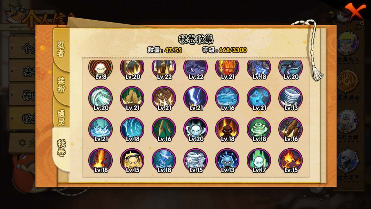 HYLFY46908火影忍者账号详情图17