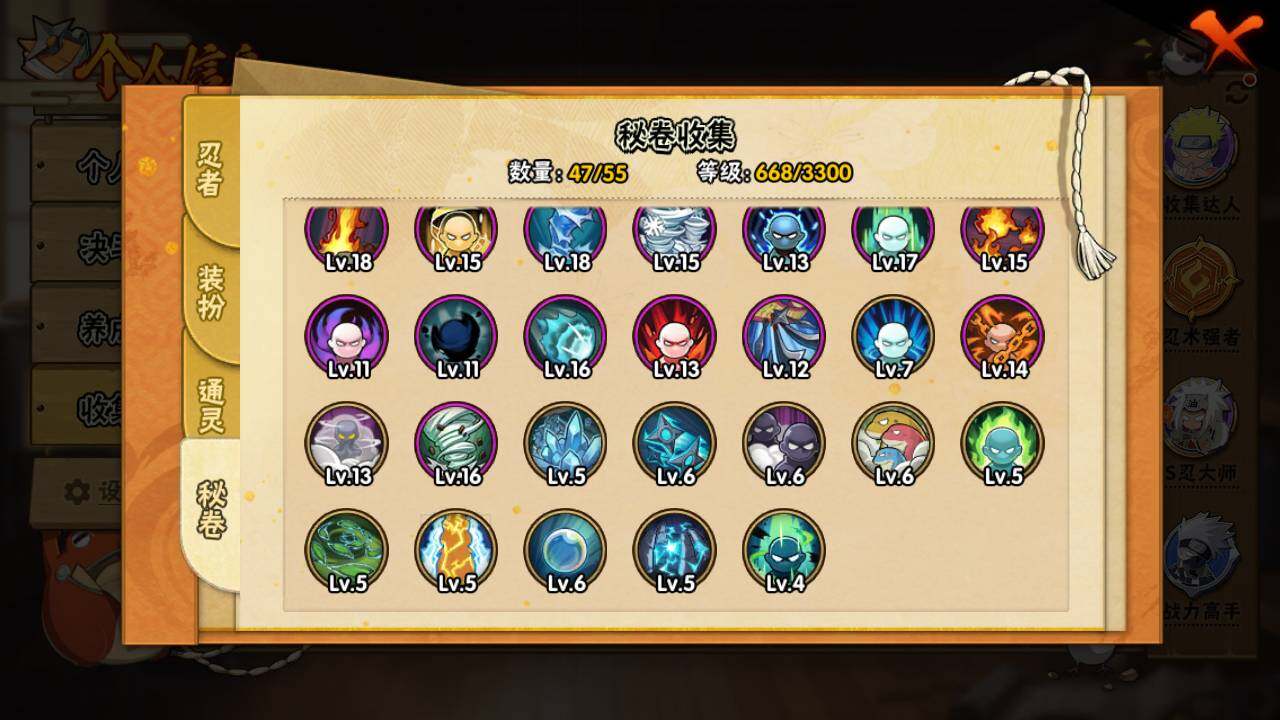 HYLFY46908火影忍者账号详情图18