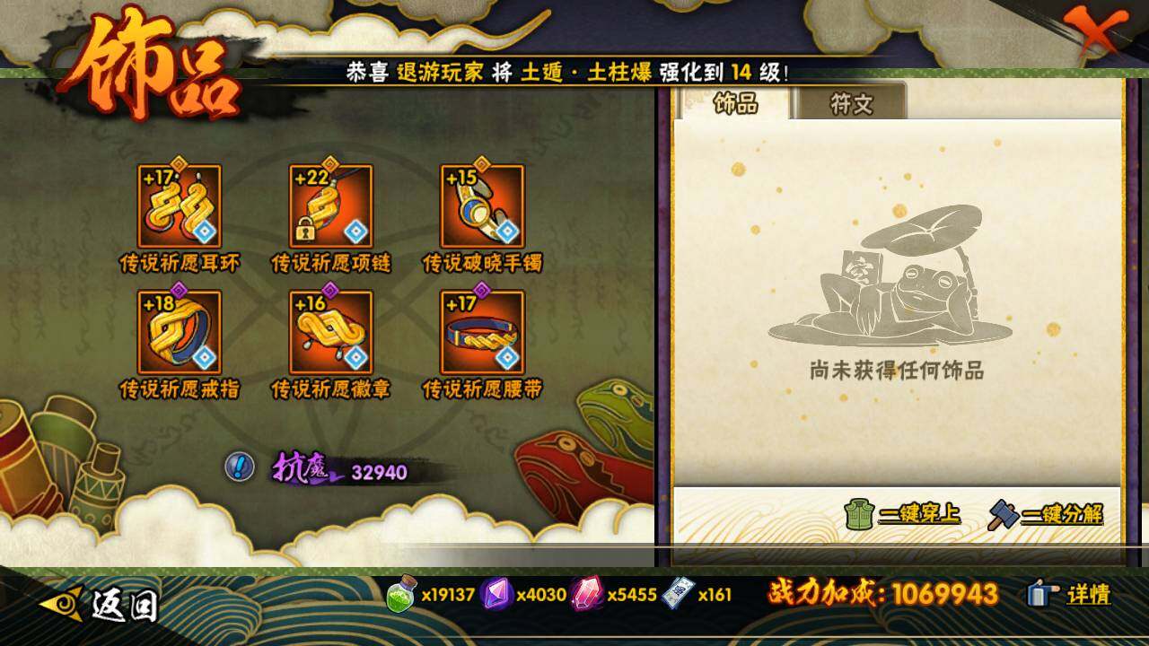 HYLFY46908火影忍者账号详情图23