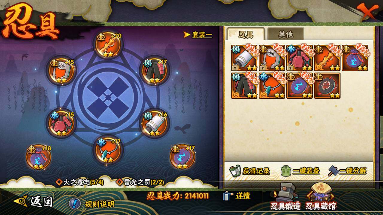 HYLFY46908火影忍者账号详情图24