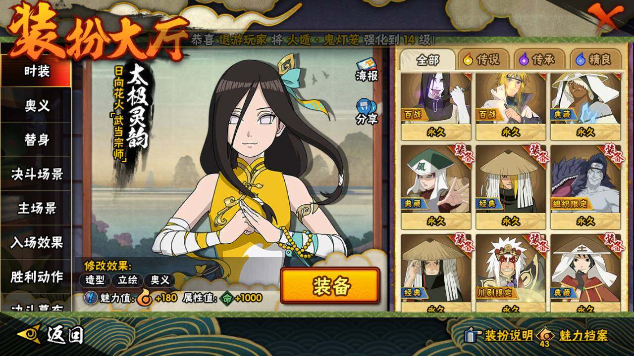 HYLFY46908火影忍者账号详情图26