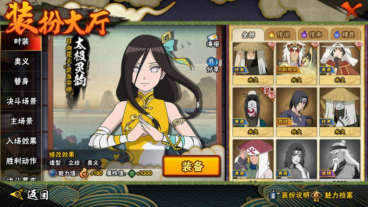 HYLFY46908火影忍者账号详情图27