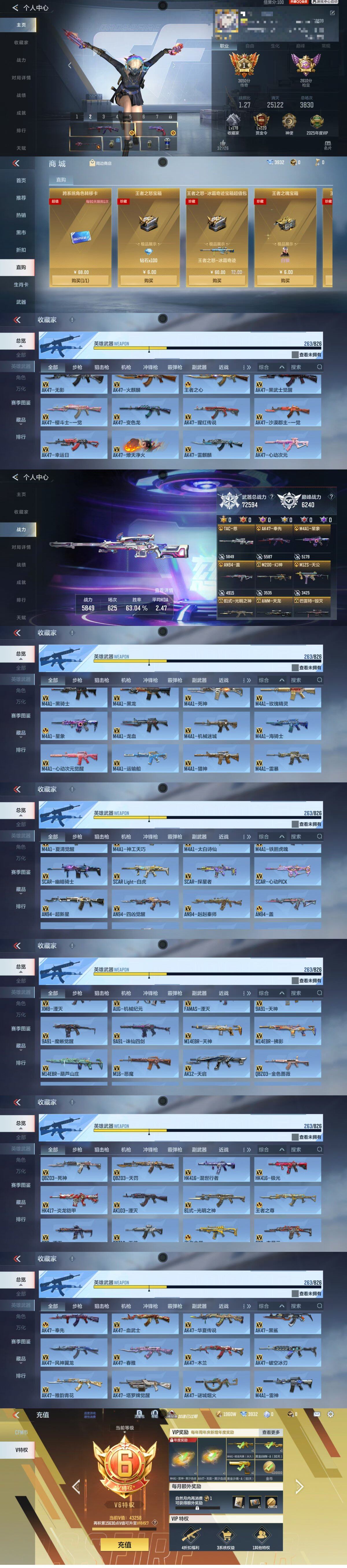 CFMQM48219枪战王者账号详情图6