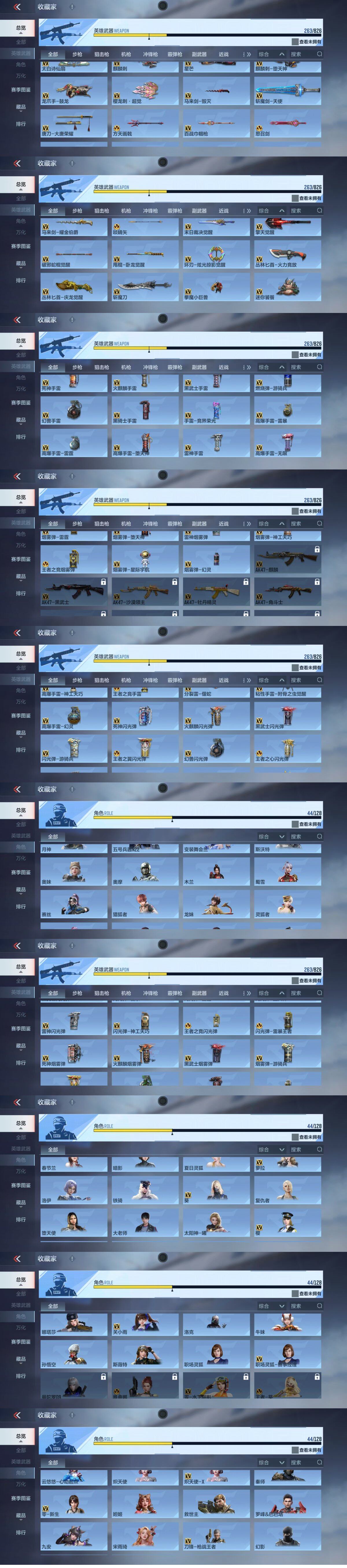 CFMQM48219枪战王者账号详情图8