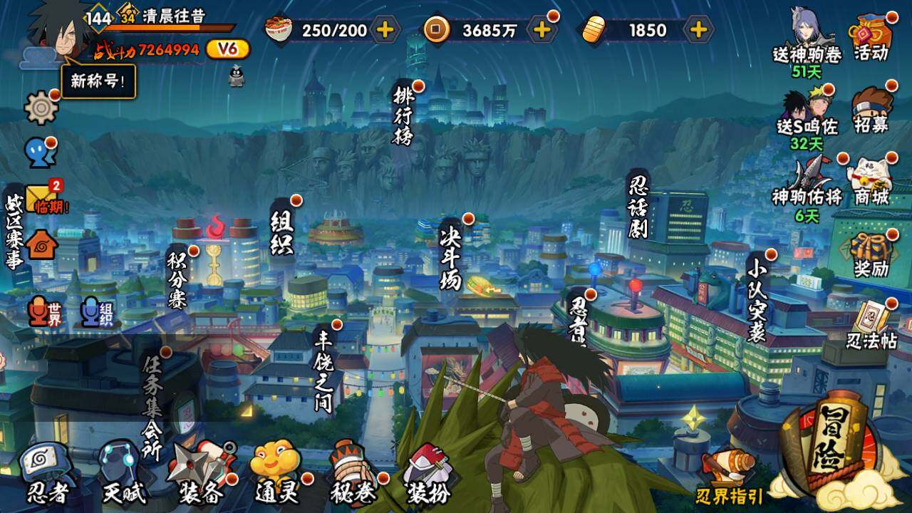 HYLFY46911火影忍者账号详情图3