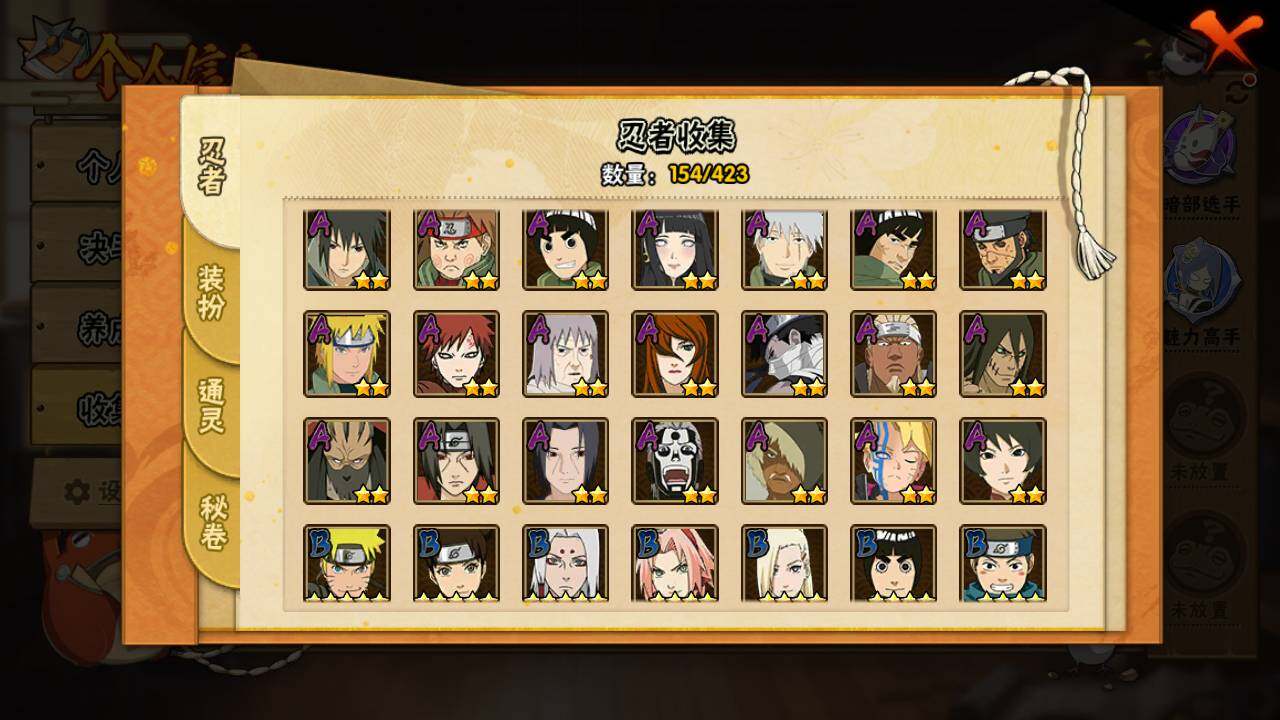 HYLFY46911火影忍者账号详情图6