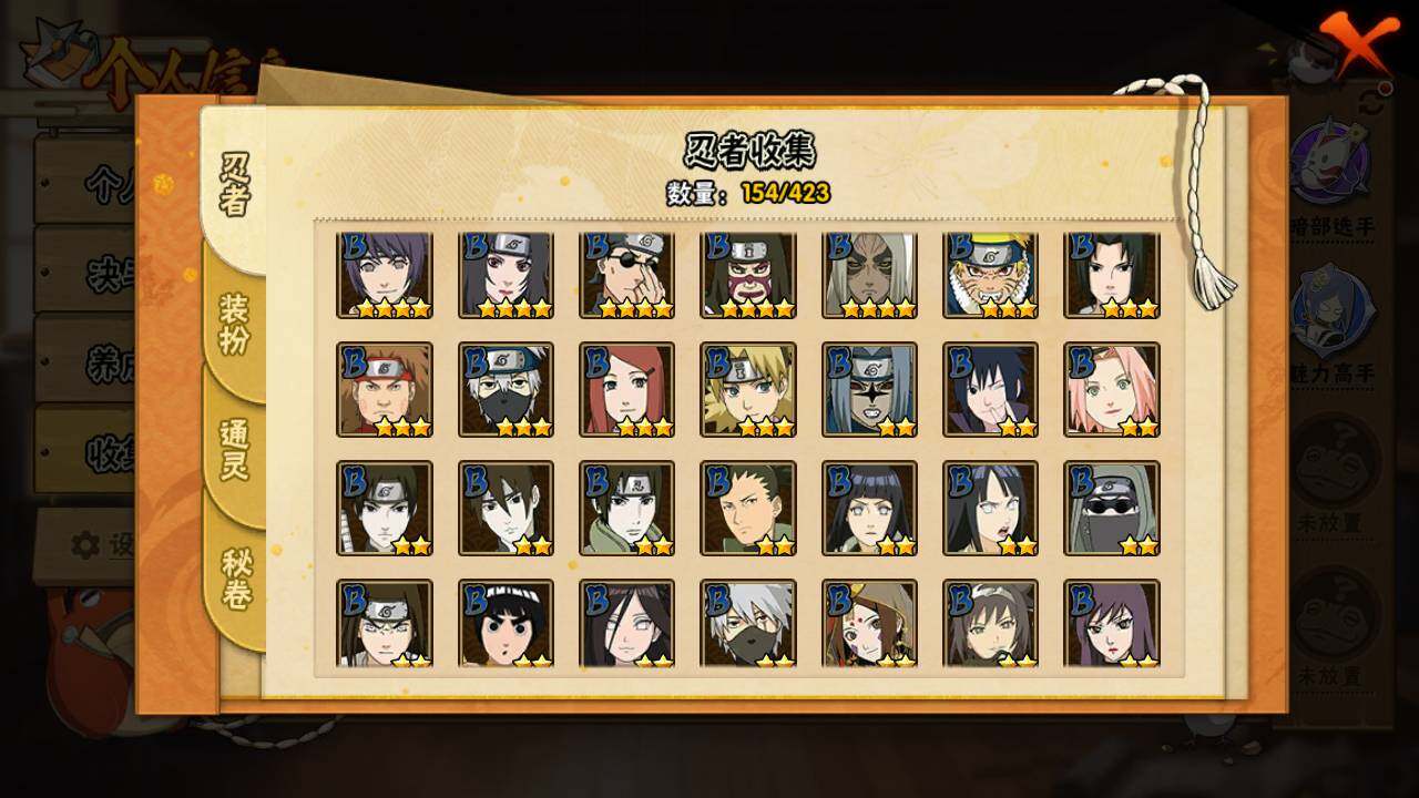 HYLFY46911火影忍者账号详情图7