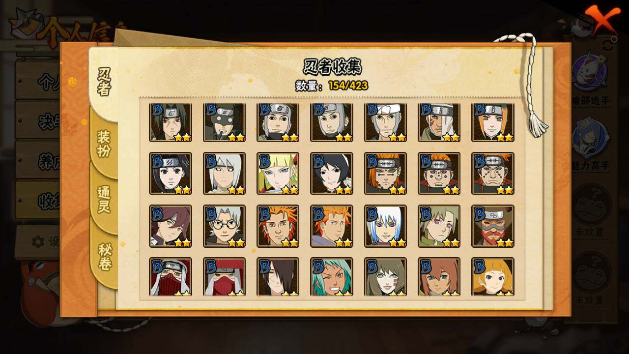 HYLFY46911火影忍者账号详情图8