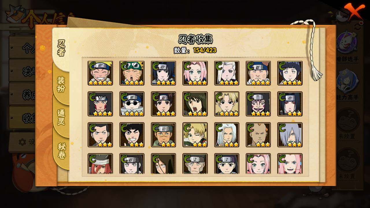 HYLFY46911火影忍者账号详情图9