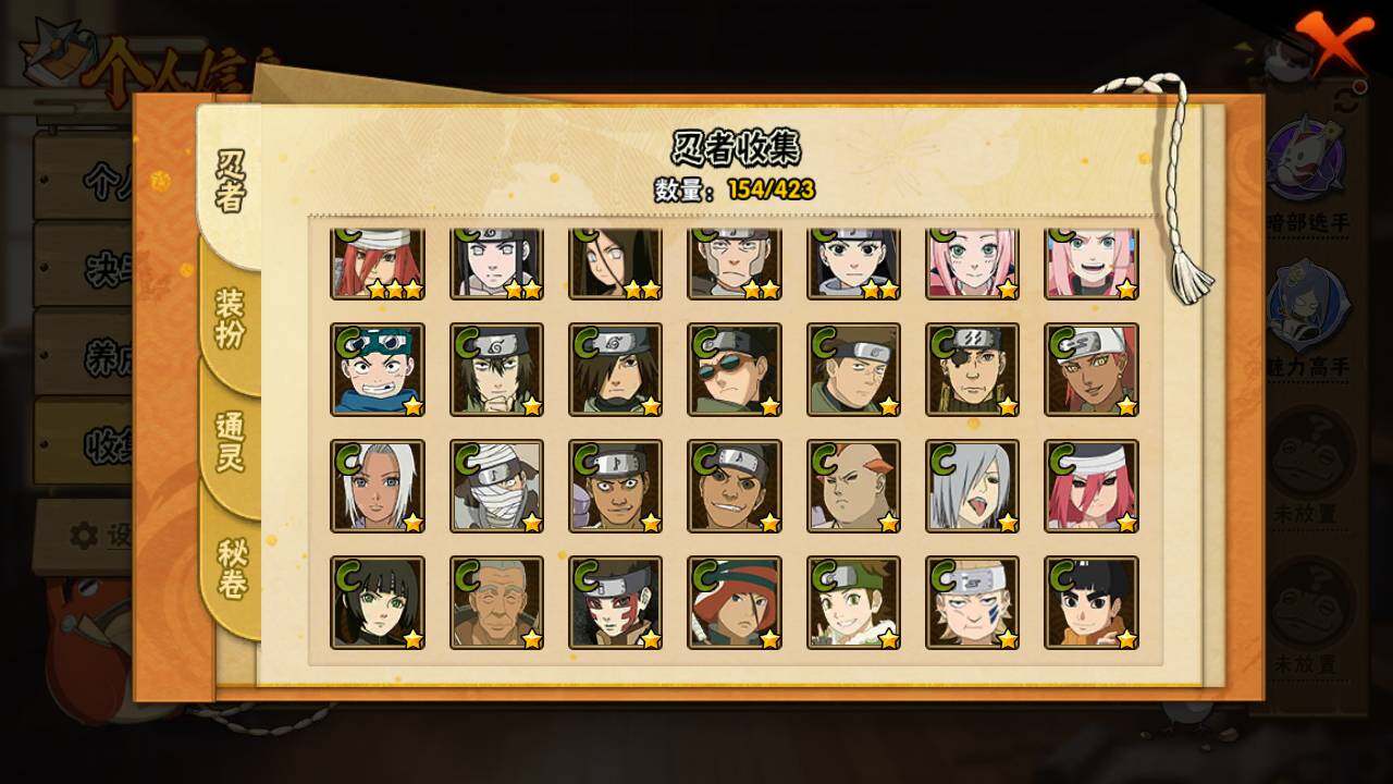 HYLFY46911火影忍者账号详情图10