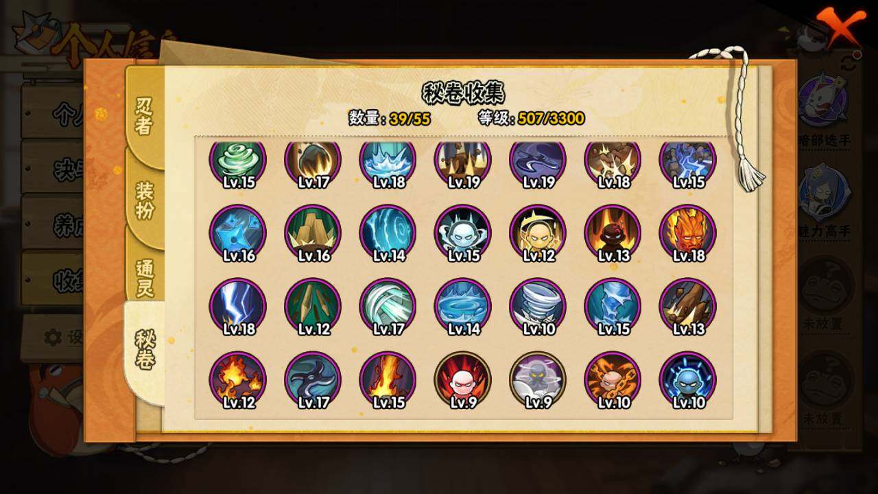 HYLFY46911火影忍者账号详情图13