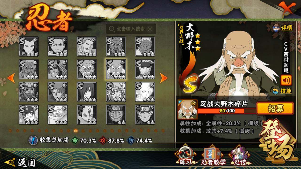 HYLFY46911火影忍者账号详情图15