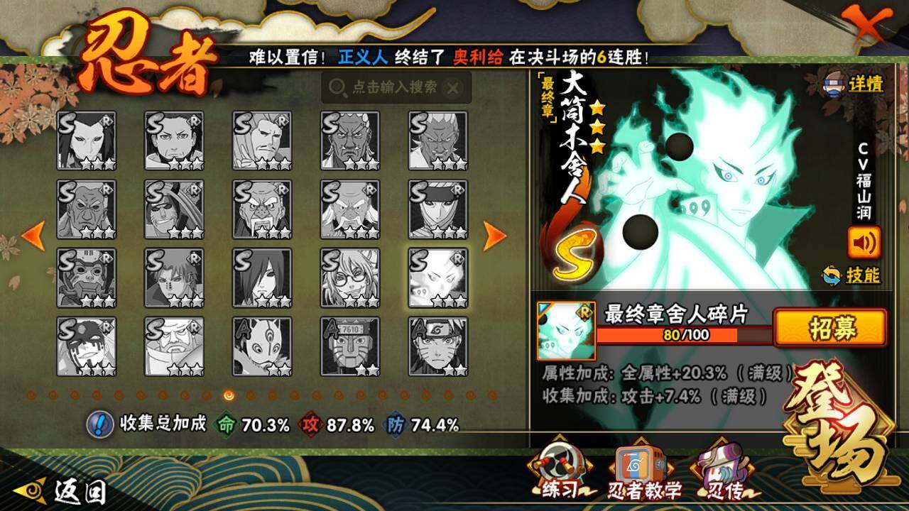 HYLFY46911火影忍者账号详情图16