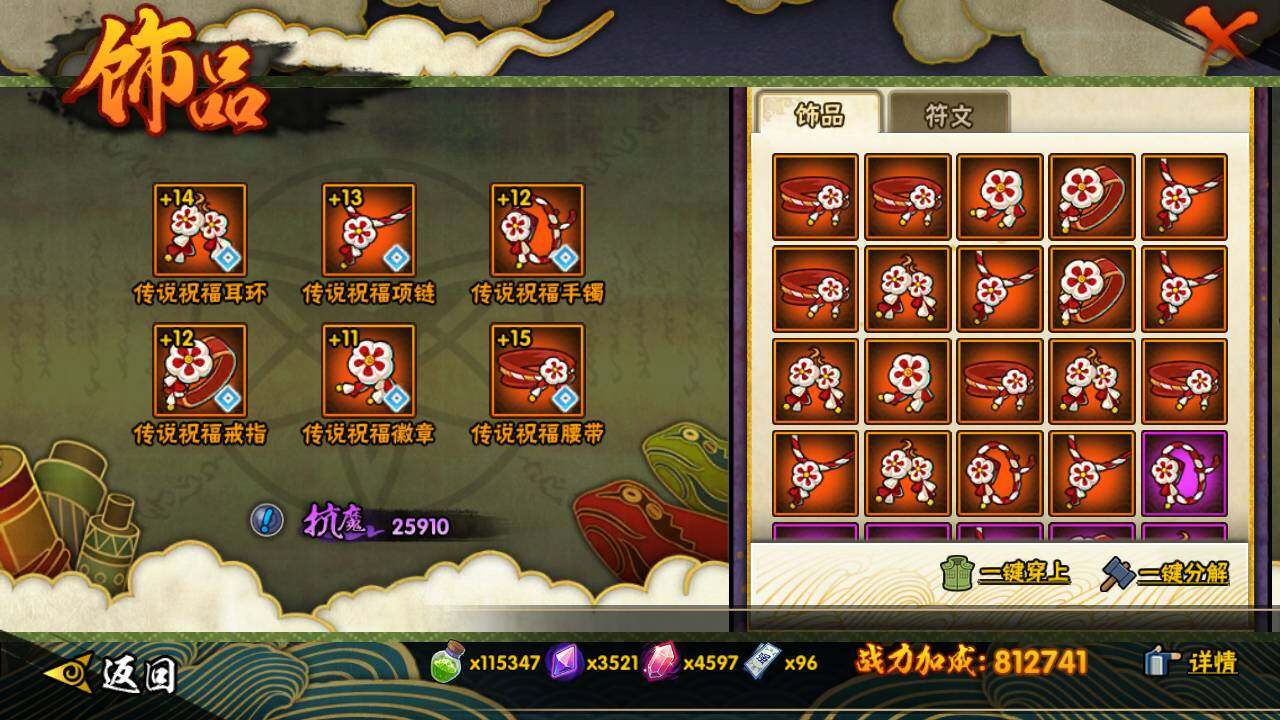 HYLFY46911火影忍者账号详情图18