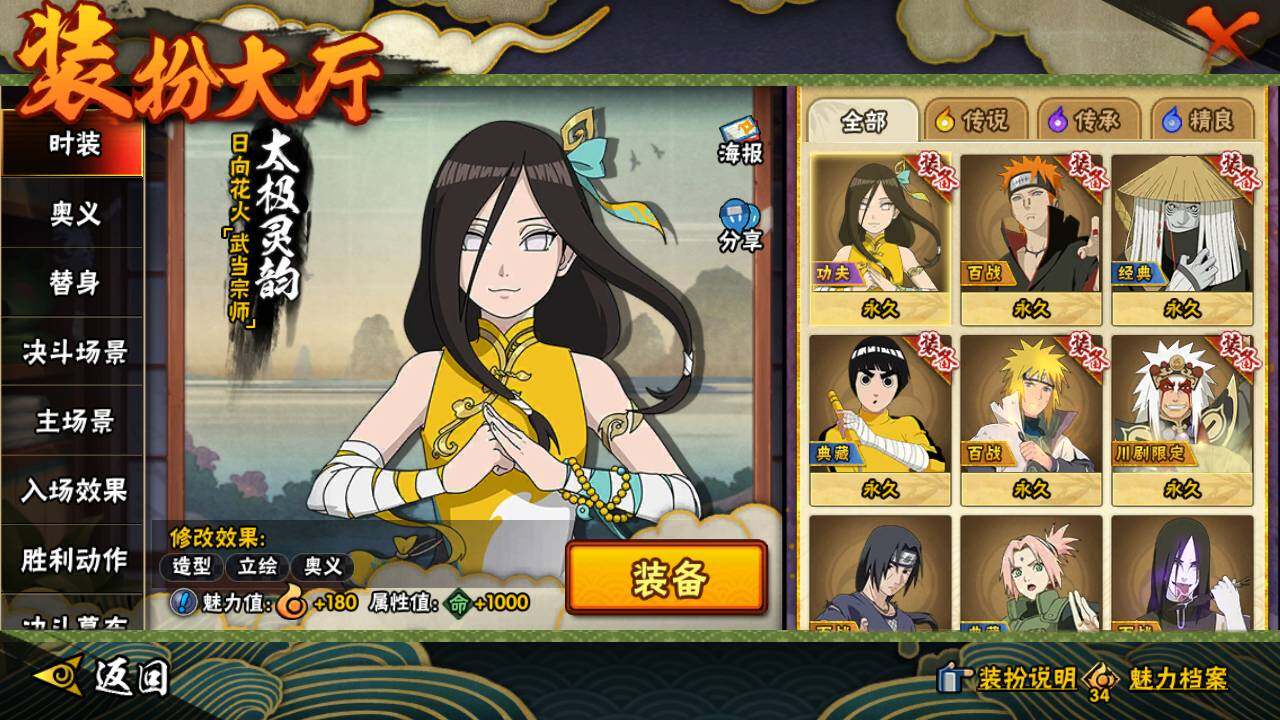 HYLFY46911火影忍者账号详情图20