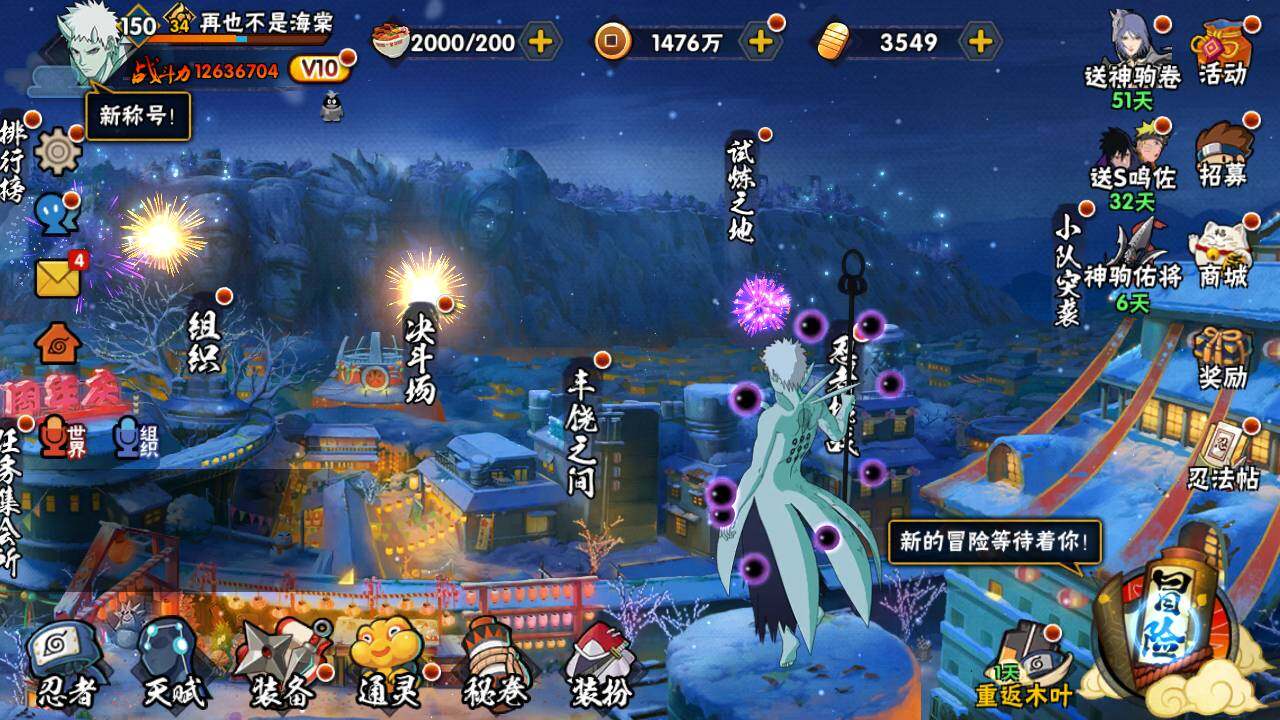 HYLFY46913火影忍者账号详情图3