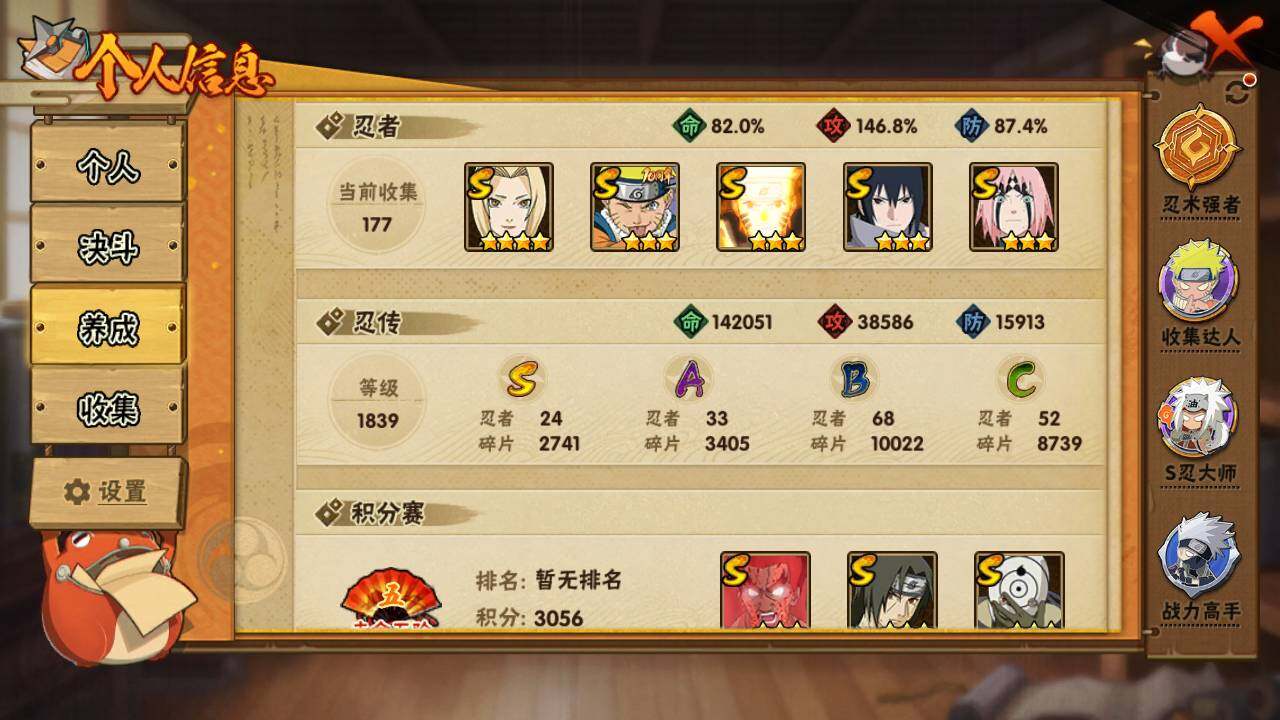 HYLFY46913火影忍者账号详情图4