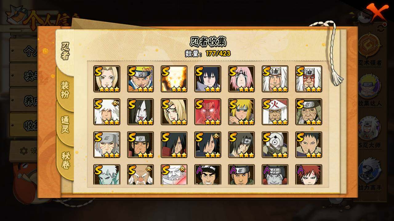 HYLFY46913火影忍者账号详情图5