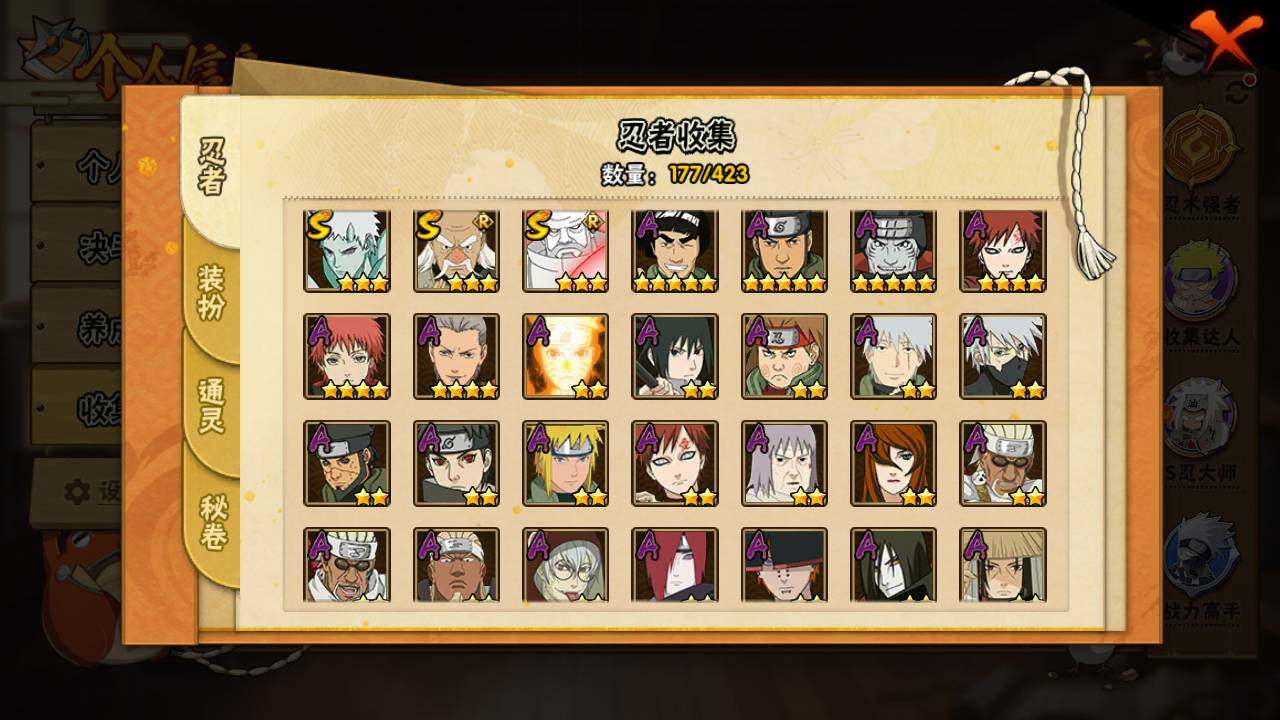 HYLFY46913火影忍者账号详情图6