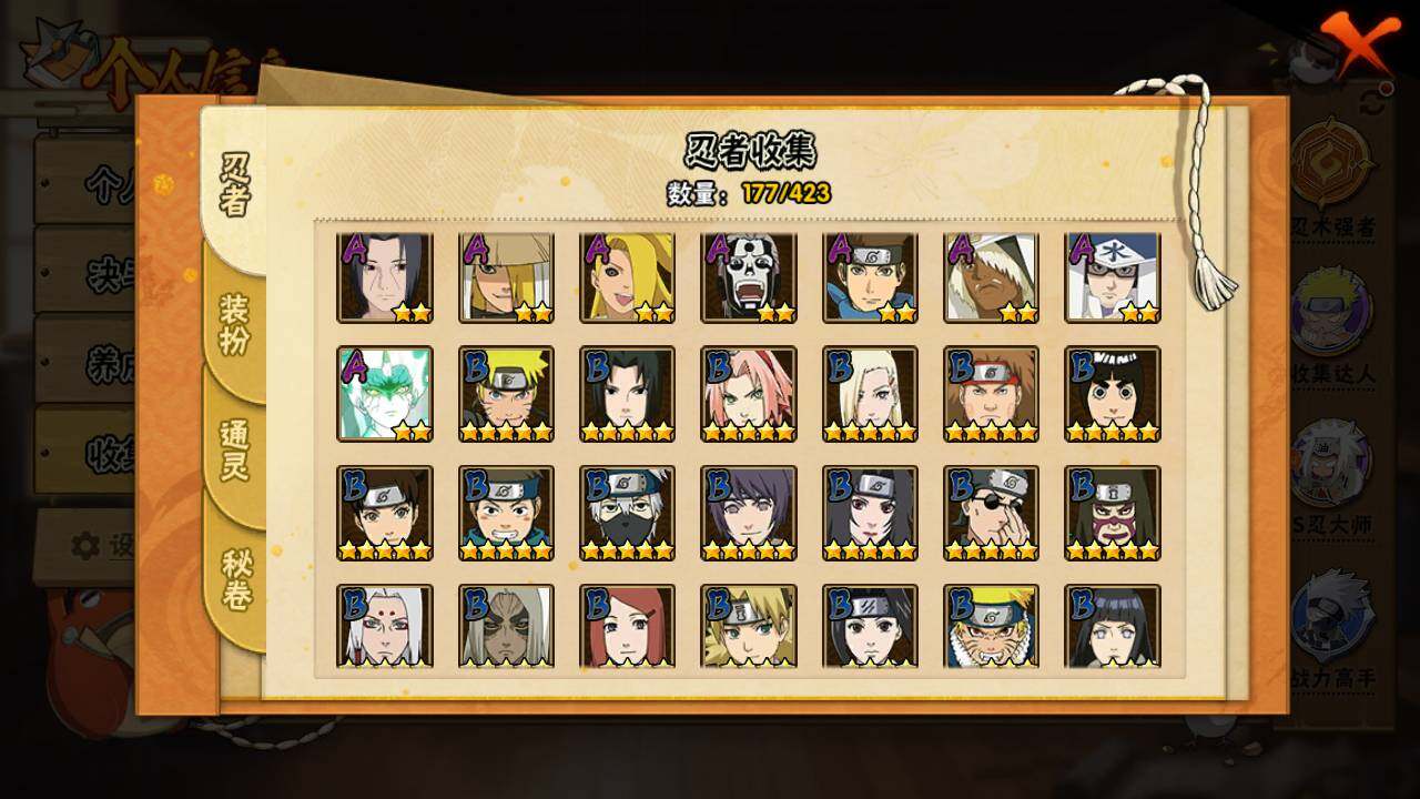 HYLFY46913火影忍者账号详情图7