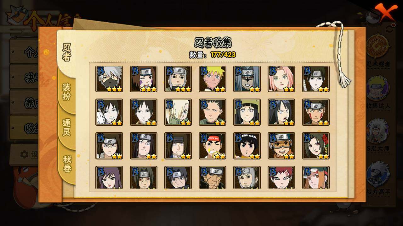 HYLFY46913火影忍者账号详情图8