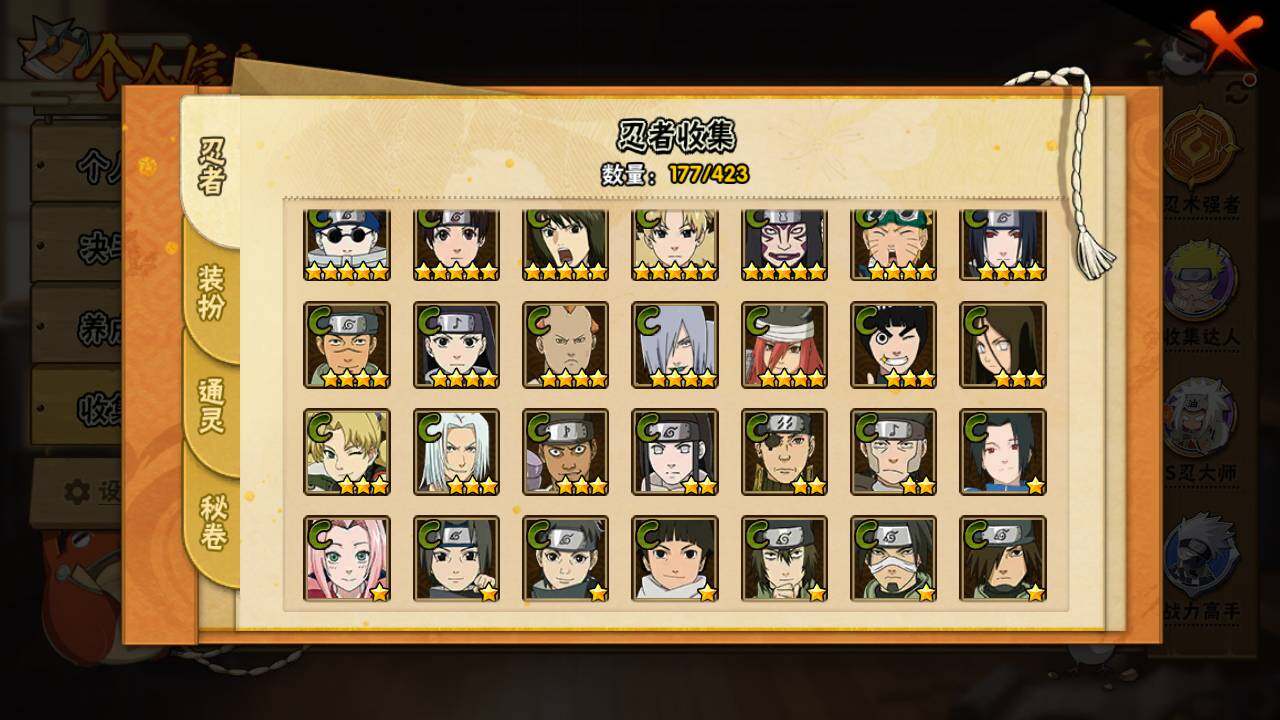 HYLFY46913火影忍者账号详情图10