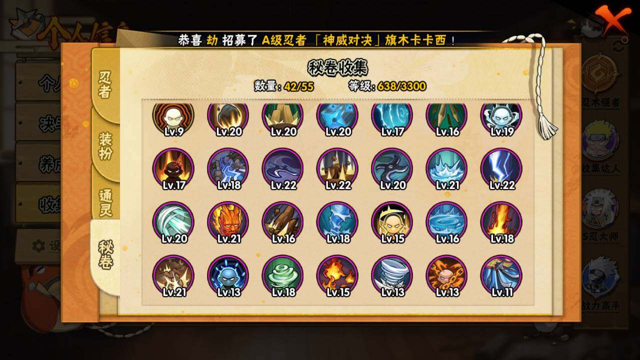 HYLFY46913火影忍者账号详情图14