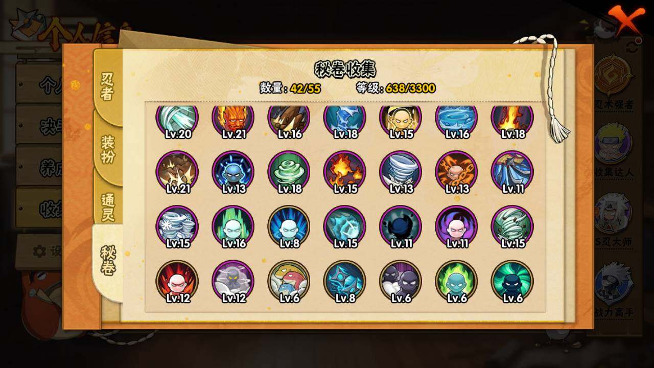 HYLFY46913火影忍者账号详情图15