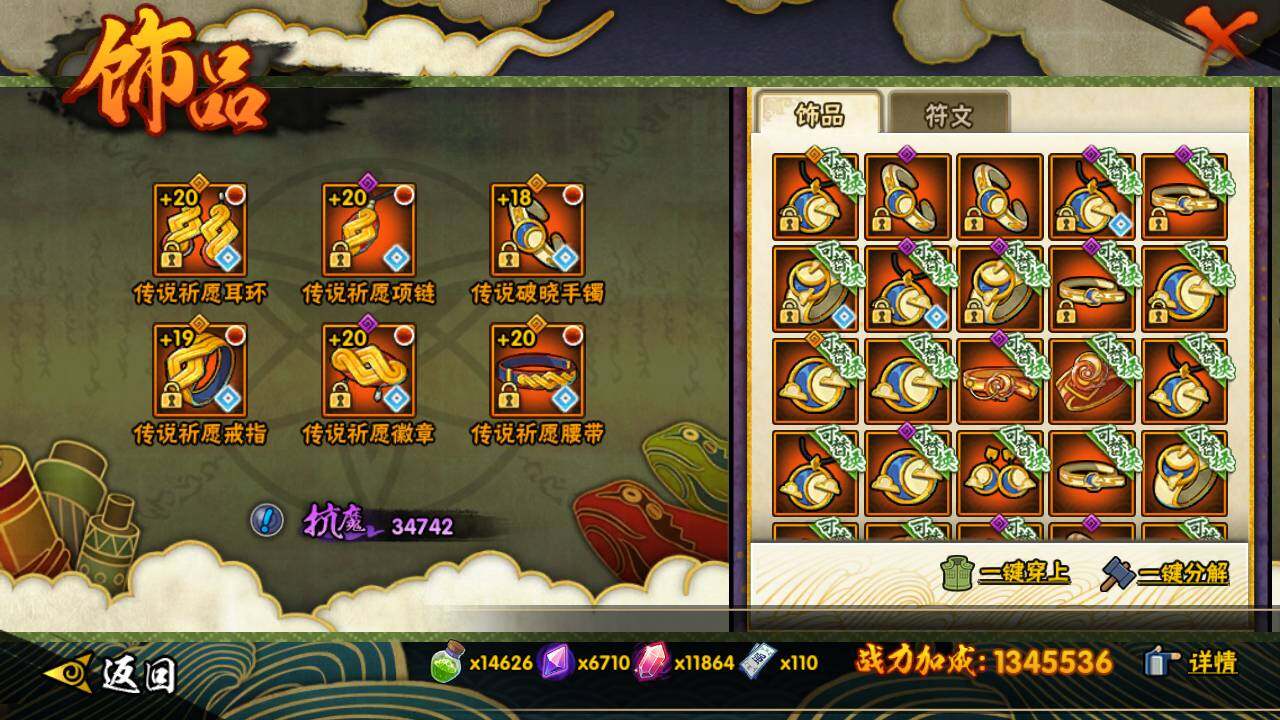 HYLFY46913火影忍者账号详情图17