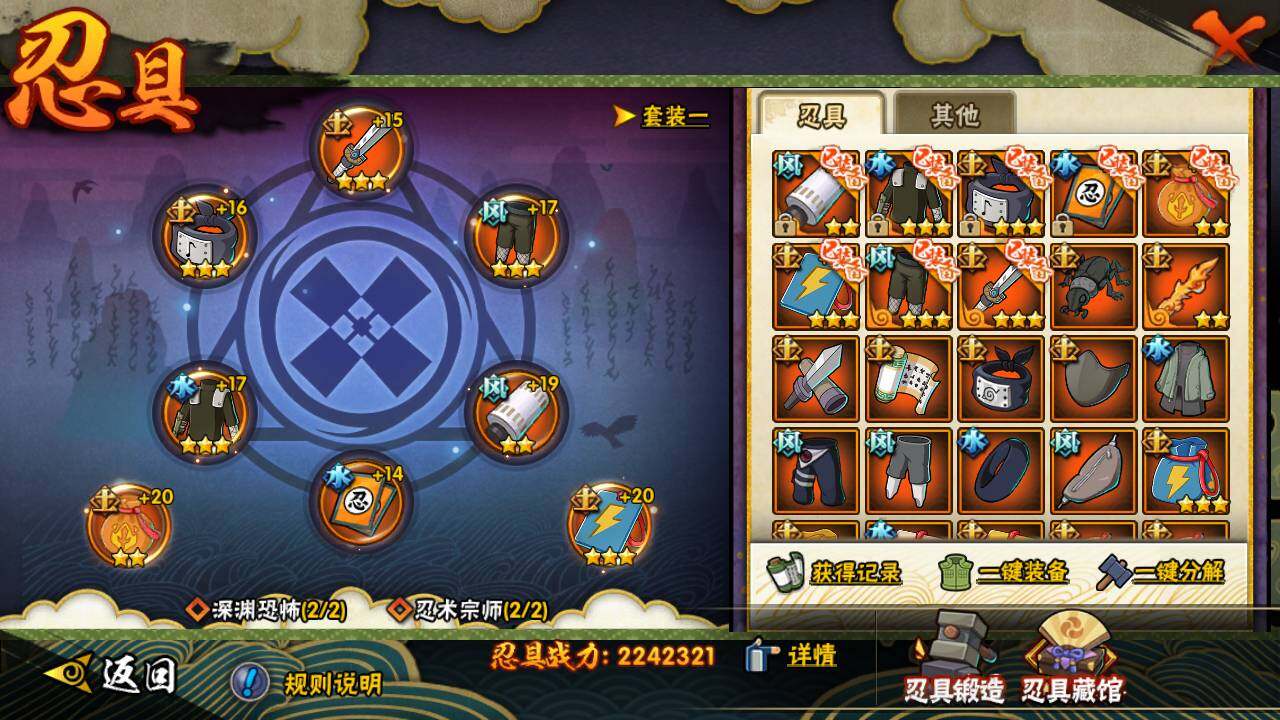 HYLFY46913火影忍者账号详情图18