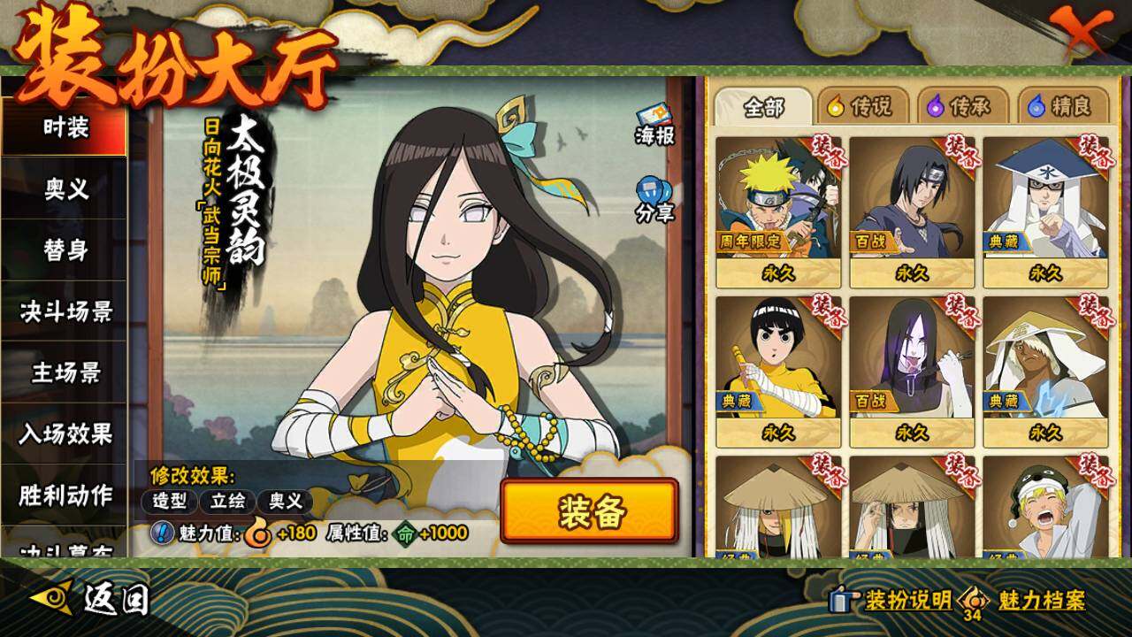 HYLFY46913火影忍者账号详情图19