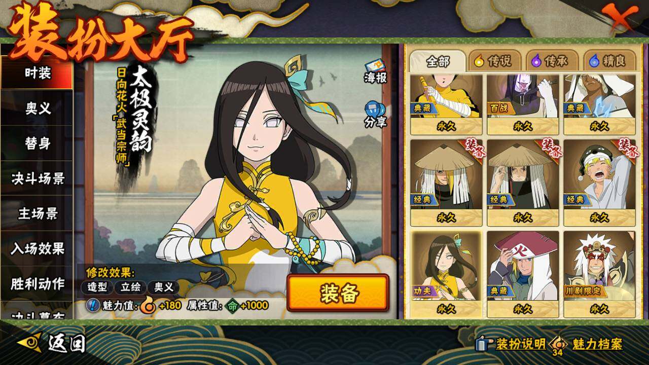 HYLFY46913火影忍者账号详情图20