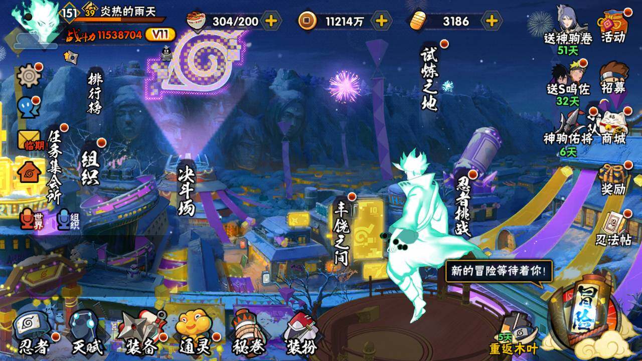 HYLFY46916火影忍者账号详情图3