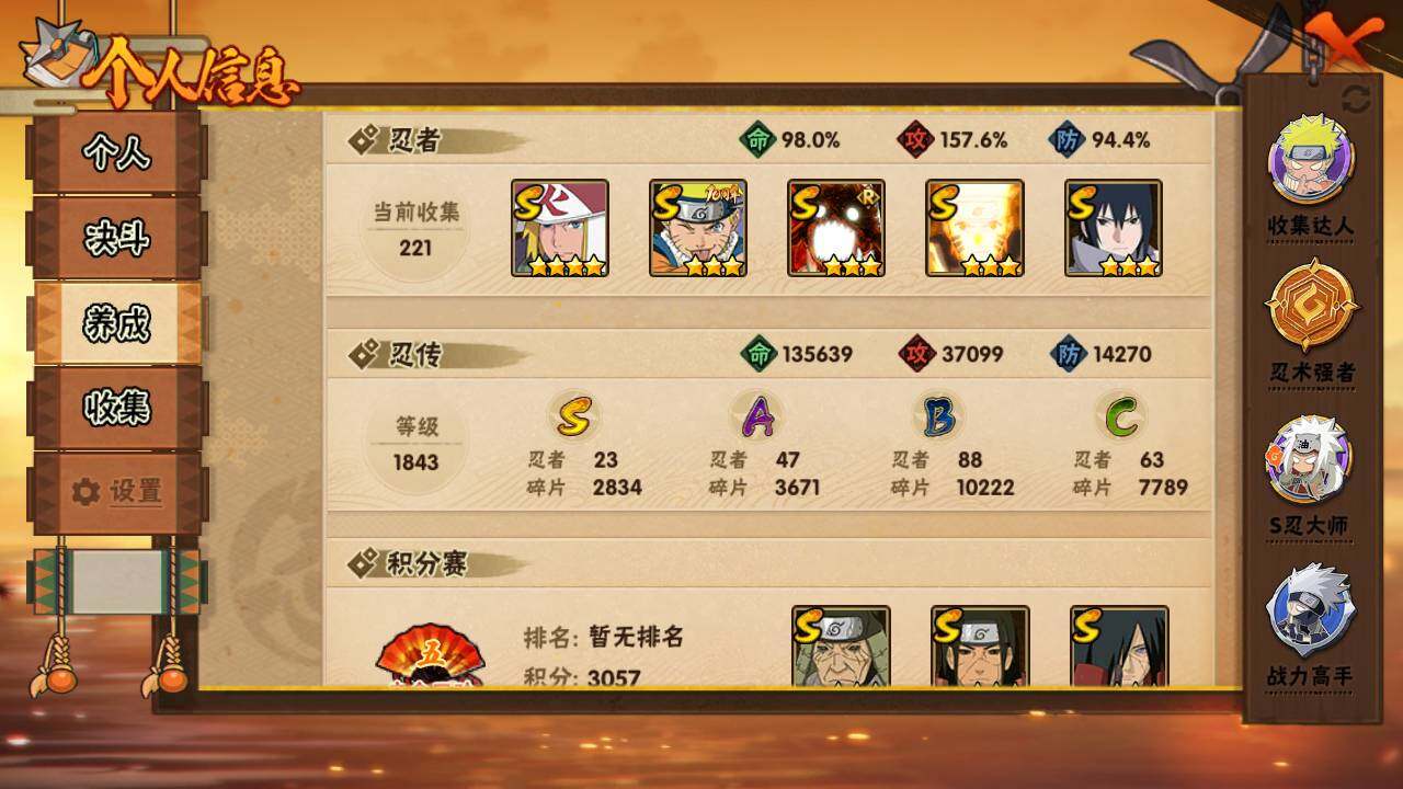 HYLFY46916火影忍者账号详情图4