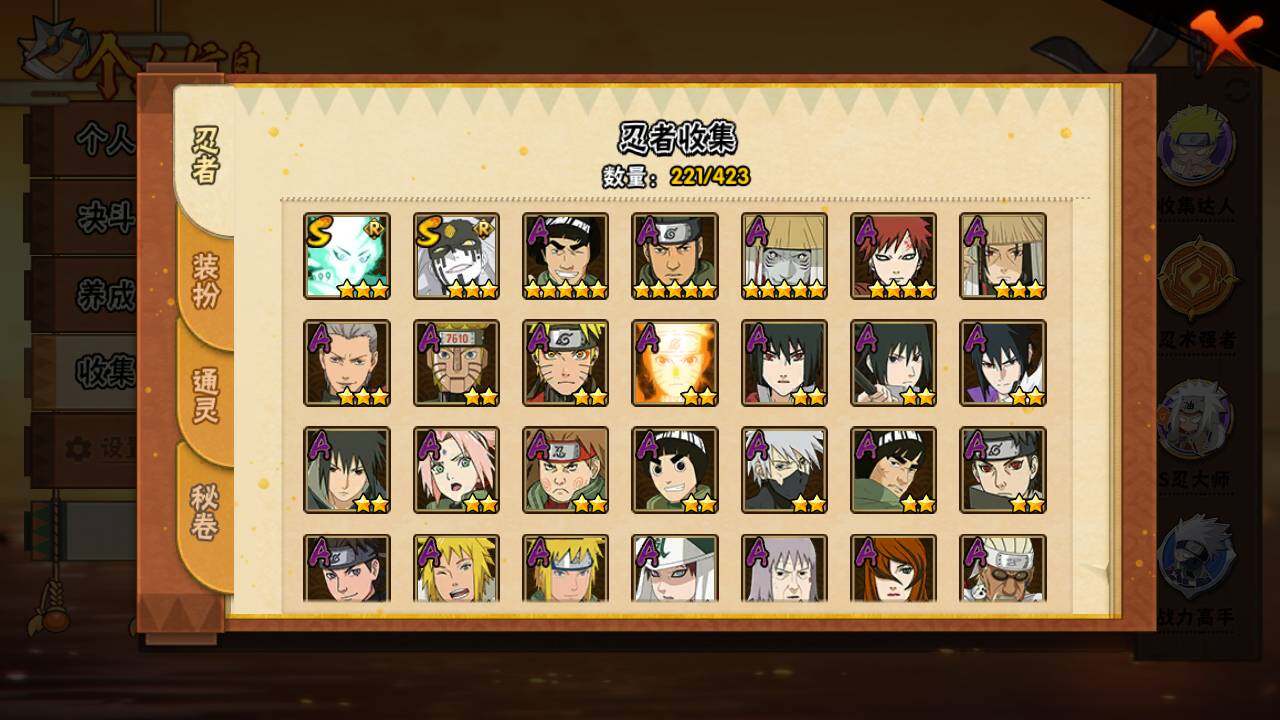 HYLFY46916火影忍者账号详情图6