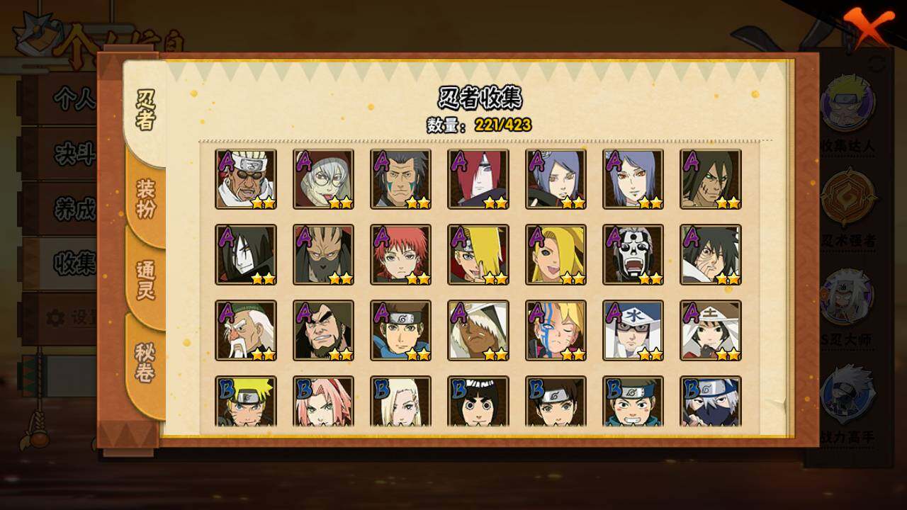 HYLFY46916火影忍者账号详情图7