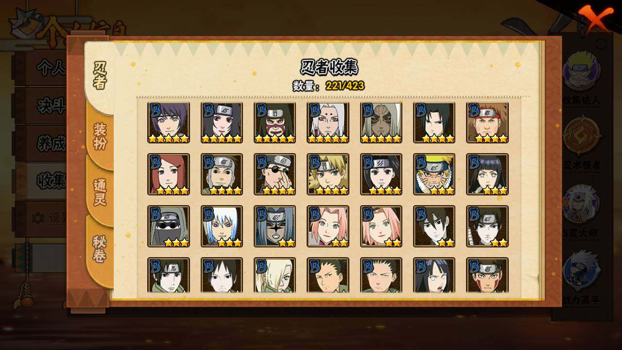 HYLFY46916火影忍者账号详情图8