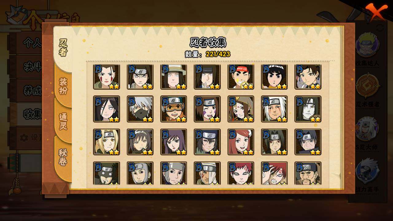 HYLFY46916火影忍者账号详情图9