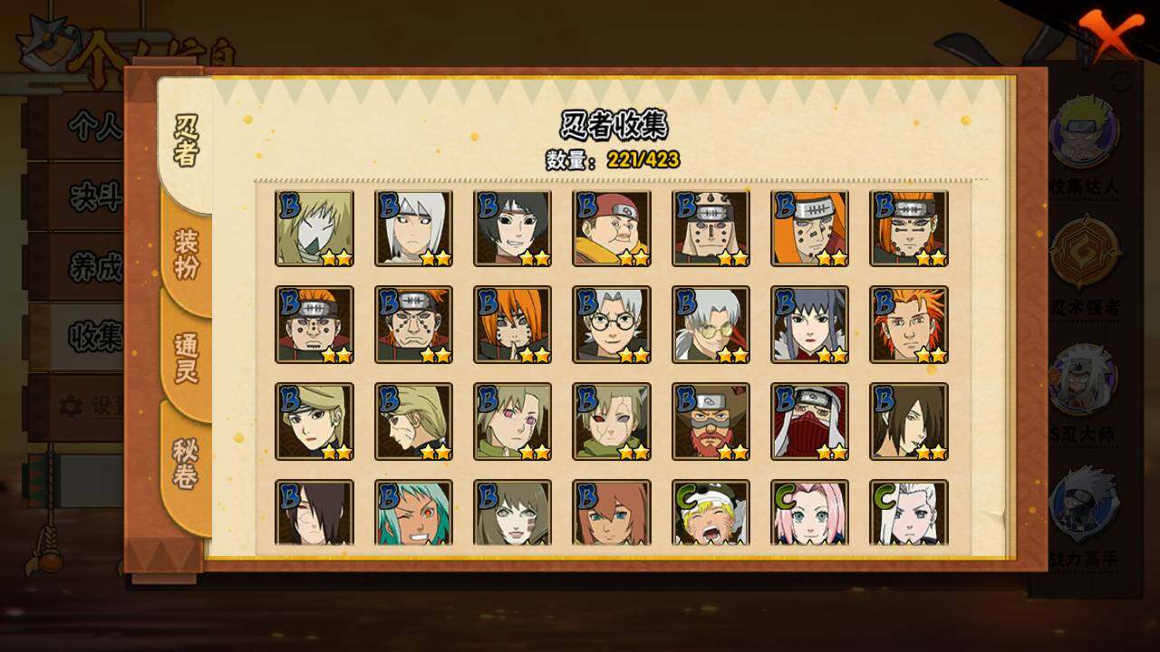 HYLFY46916火影忍者账号详情图10