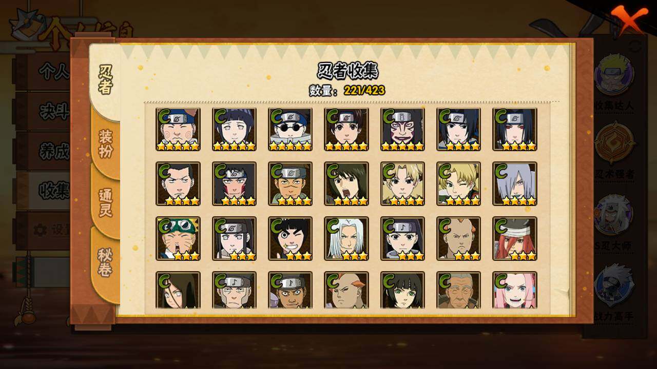 HYLFY46916火影忍者账号详情图11