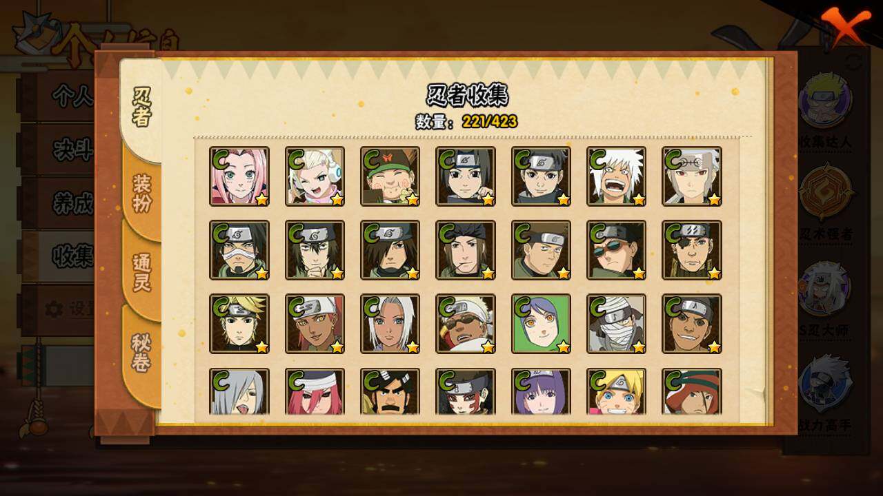 HYLFY46916火影忍者账号详情图12